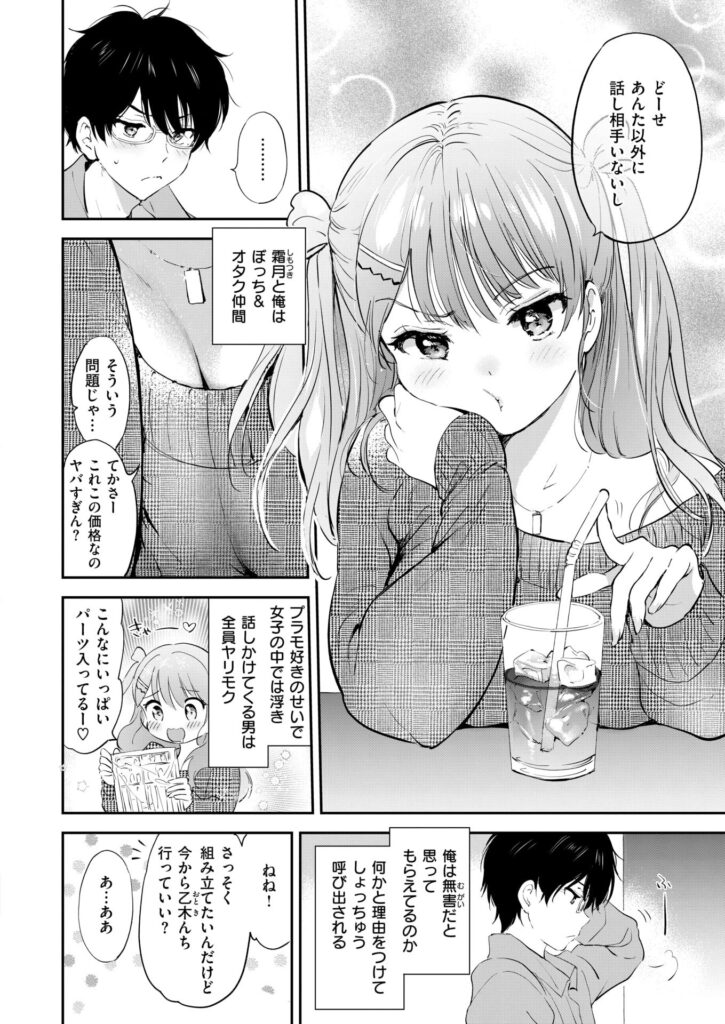 エロ漫画作品『11月のティアドロップ』作者:つかこ