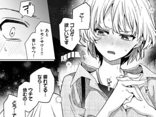 エロ漫画作品『部下の喘ぎを想像するな-after-』作者:ウチガワ