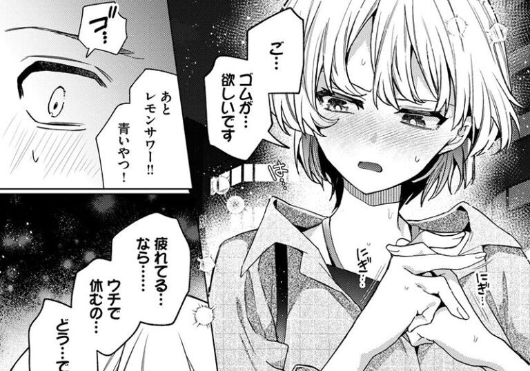 新着エロ漫画「【エロ漫画】ウチガワ先生の「部下の喘ぎを想像するな」OLの無防備な挑発が理性を溶かす」作者：ウチガワ