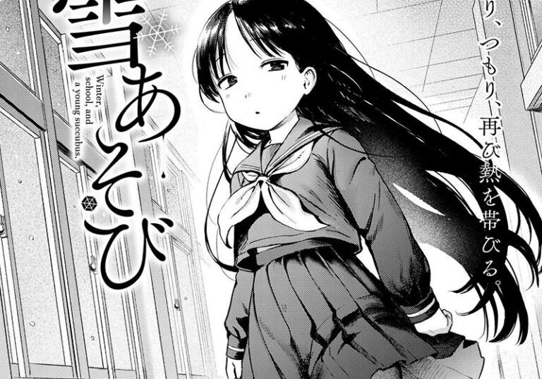 新着エロ漫画「【エロ漫画】あんのみけ先生の「雪あそび」姪の友人と学校で秘密のエッチ」作者：あんのみけ
