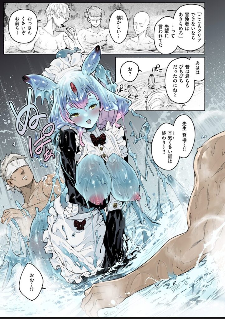 エロ漫画作品『ダンジョンいいとこ、またおいで』作者:Croriin