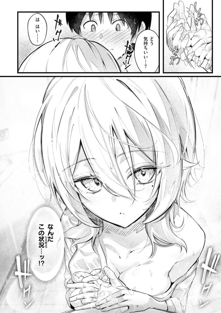 エロ漫画作品『となりの先輩、無自覚すぎます』作者：どちゃしこ