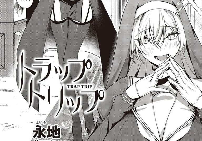 新着エロ漫画「【エロ漫画】永地先生の「トラップトリップ」教え子の誘惑に堕ちる禁断授業」作者：永地