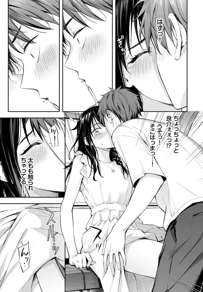 エロ漫画作品『初デートは観覧車に乗れ!』作者:ふじざらし