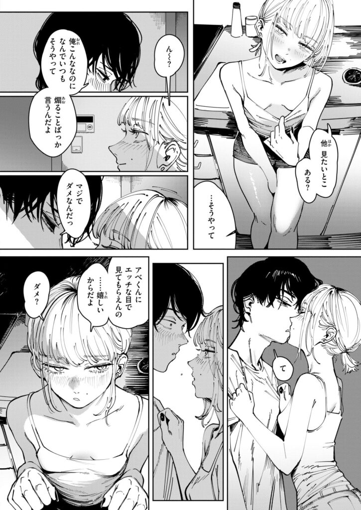 エロ漫画作品『タルト』作者:ケレンメ