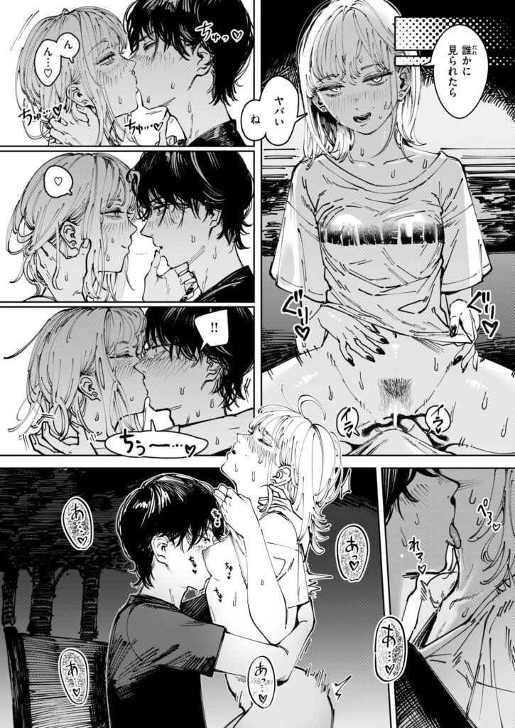 エロ漫画作品『タルト』作者:ケレンメ