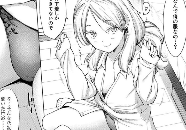 新着エロ漫画「【エロ漫画】あおやまきいろ。先生の「きみはお姫様」禁断純愛×小悪魔が暴走する同棲劇」作者：あおやまきいろ。