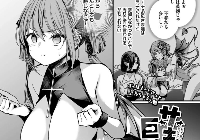 新着エロ漫画「【エロ漫画】まれお先生の「サキュバスちゃんと巨根くん 第1話」サキュバスが人間に完全陥落」作者：まれお