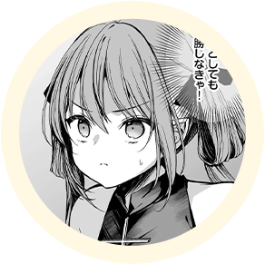 ヒロインの【ミゼル】