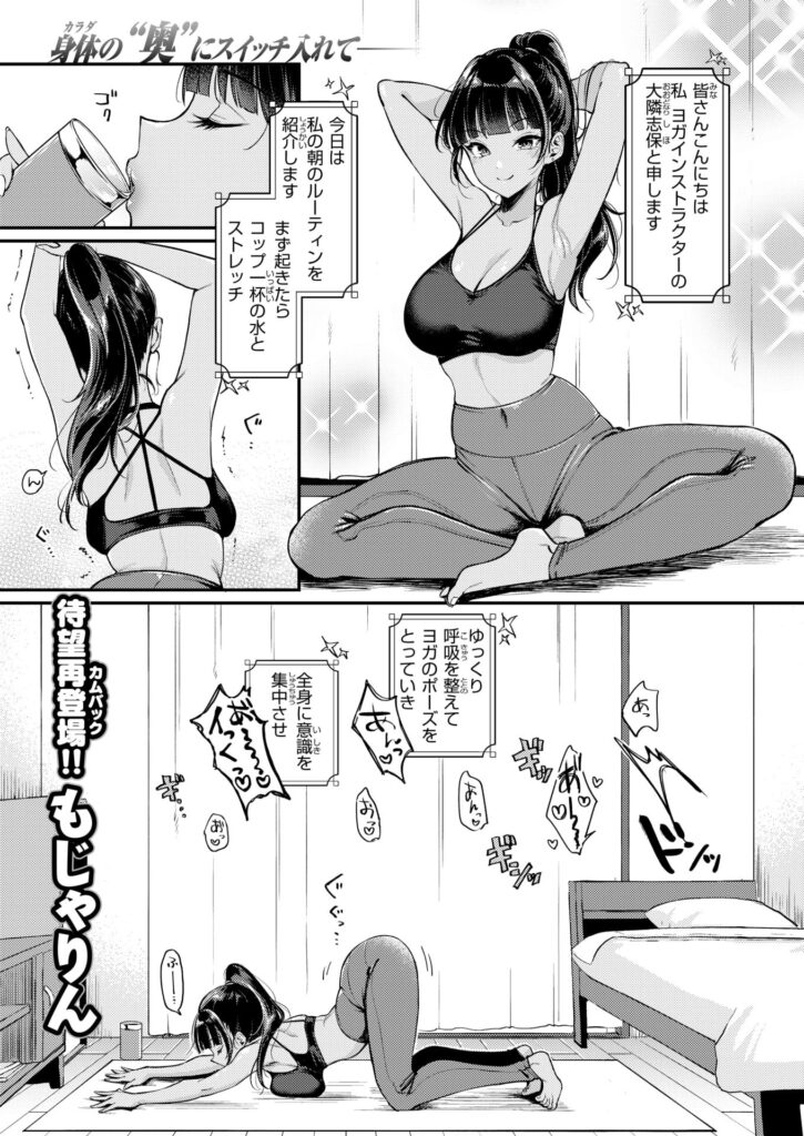 エロ漫画作品『空耳あんあんアワー』作者:もじゃりん