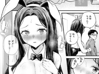 エロ漫画『バニーマリッジ大作戦』作者：仲町まち