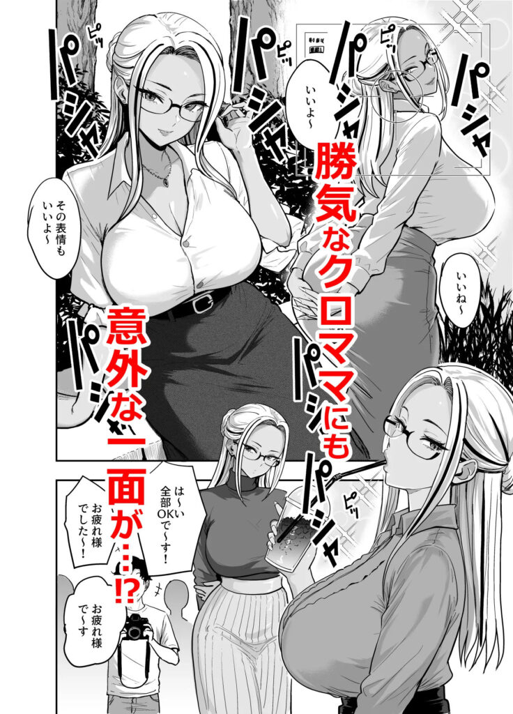 エロ漫画作品『ギャルとめっちゃ生ハメ中出しえっちするハナシ #05』作者:坂本商店(西沢みずき)
