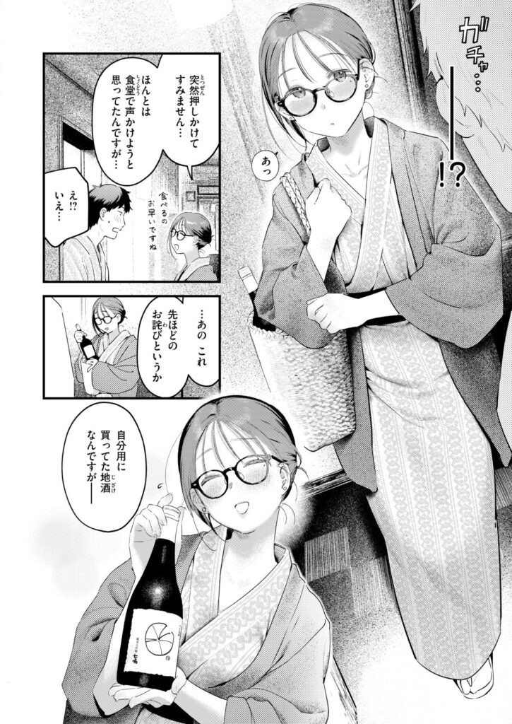 エロ漫画作品『かけながしの夜』作者:楝蛙