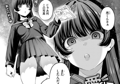 深ク愛シテ