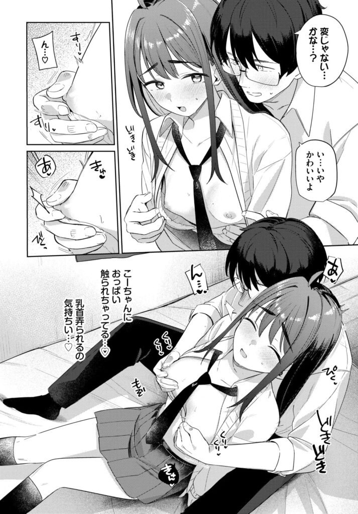 エロ漫画作品『ぶれんど』作者:蟻吉げん
