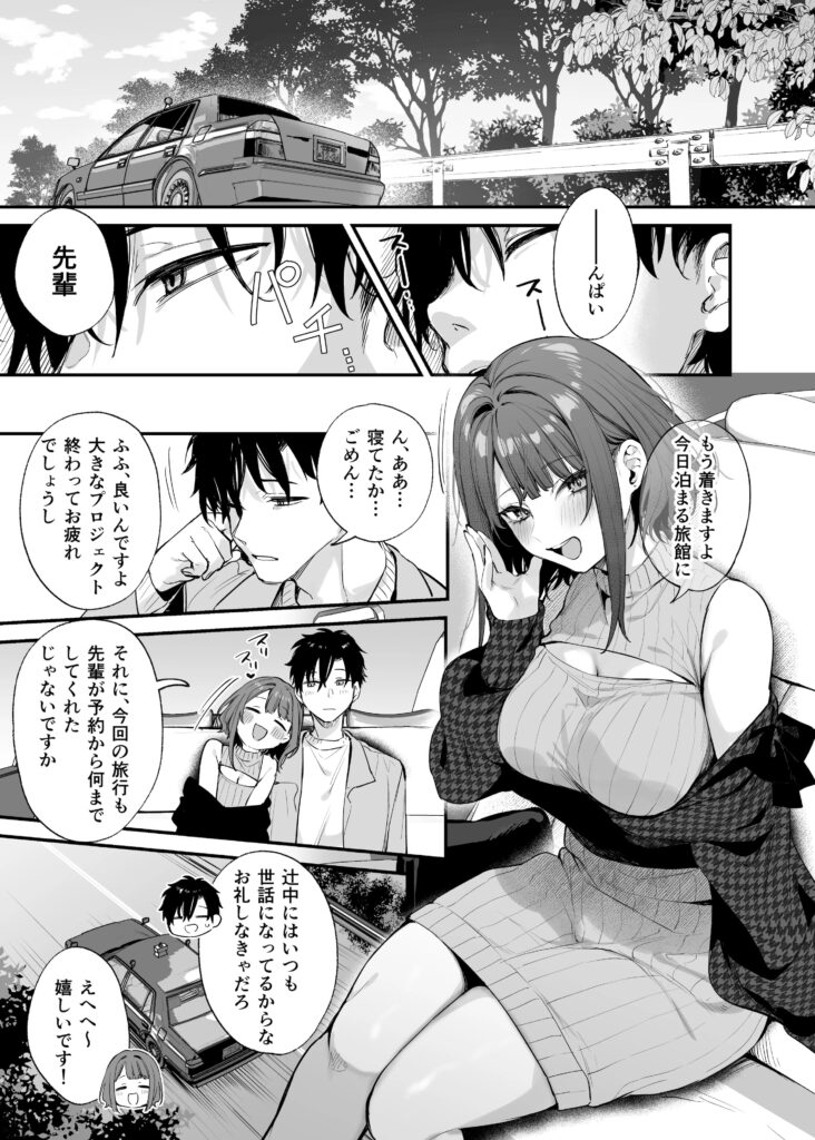 エロ漫画作品『この恋に気づいてくれた』作者:だにまる