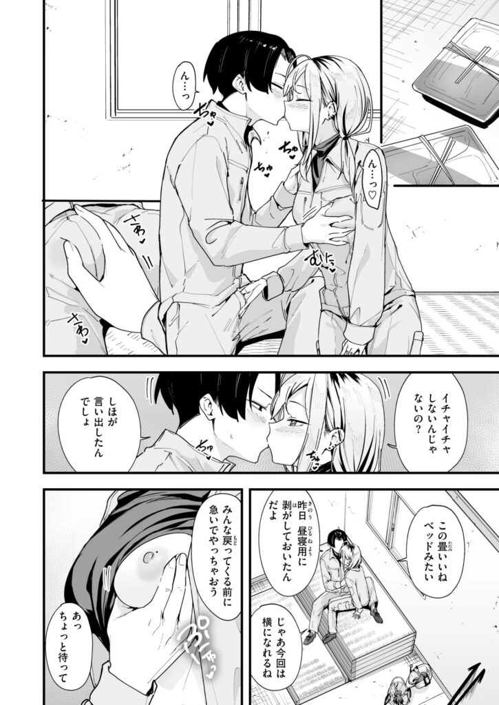 エロ漫画作品『春と現場と解体ギャル』作者:フグタ家