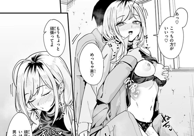 新着エロ漫画「【エロ漫画】フグタ家先生の「春と現場と解体ギャル」工事現場で甘々イチャラブ」作者：フグタ家