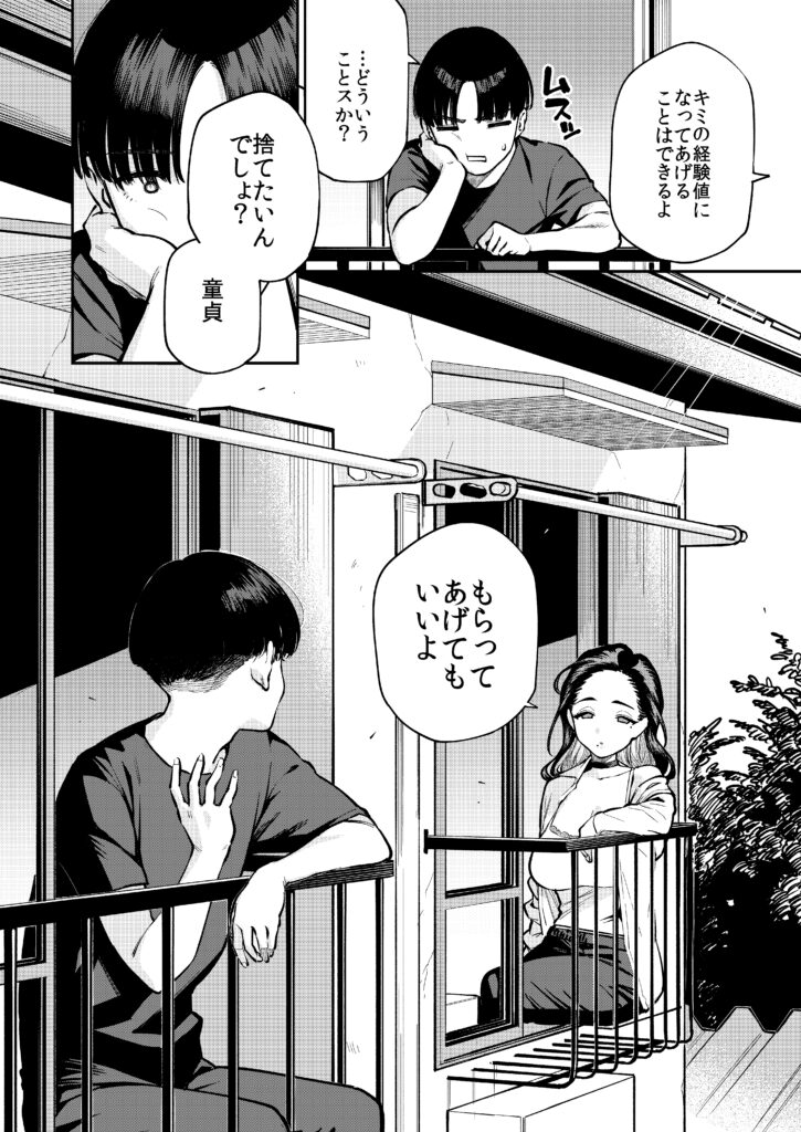 エロ漫画作品『四畳半の魔性』作者:ヘリを