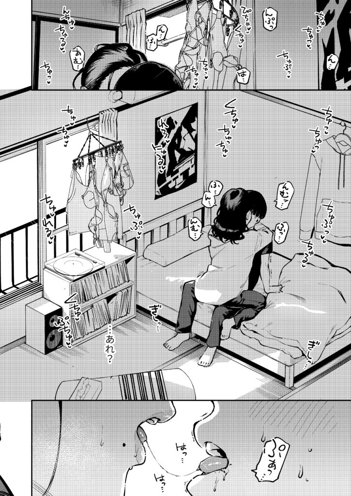 エロ漫画作品『四畳半の魔性』作者:ヘリを