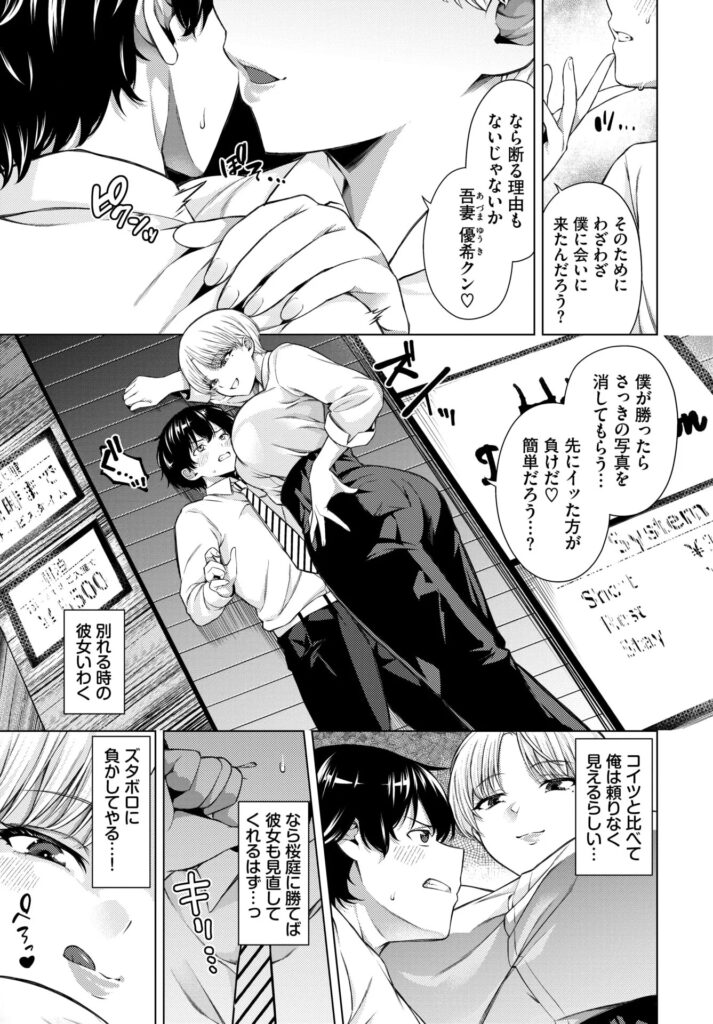 エロ漫画作品『アナザー・モーニング』作者:いわほし