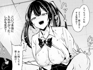 禁断の愛ジャンルエロ漫画『おしえごいすと！』作者：かたおかリナ
