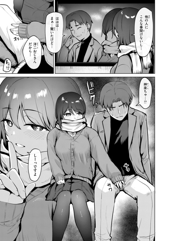 エロ漫画作品『嬌鳴〜きょうめい〜』作者:こっぺ