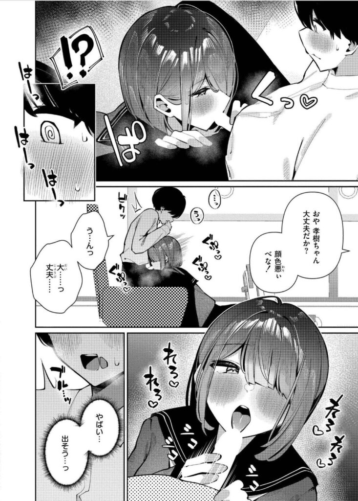 エロ漫画作品『僕と知らないお姉さん』作者:コショウ