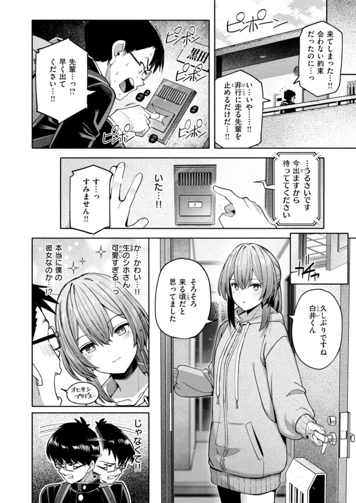 エロ漫画作品『封はしたけれど』作者:クルマヤ公道