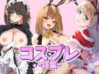 エロ漫画作品『ちゅーずみー』作者:餅田こゆび