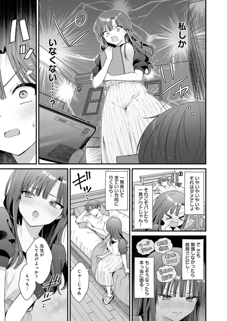 エロ漫画作品『りりーすれっすん』作者:餅田こゆび