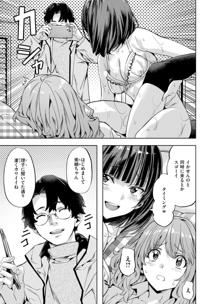 エロ漫画作品『ガールズ キャプチャー』作者:長頼