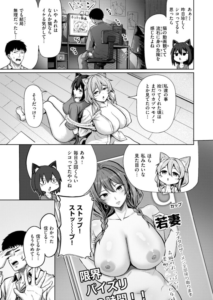 エロ漫画作品『アメリとモカ』作者:にこびぃ