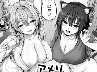 巨乳・爆乳ジャンルエロ漫画『アメリとモカ』作者：にこびぃ