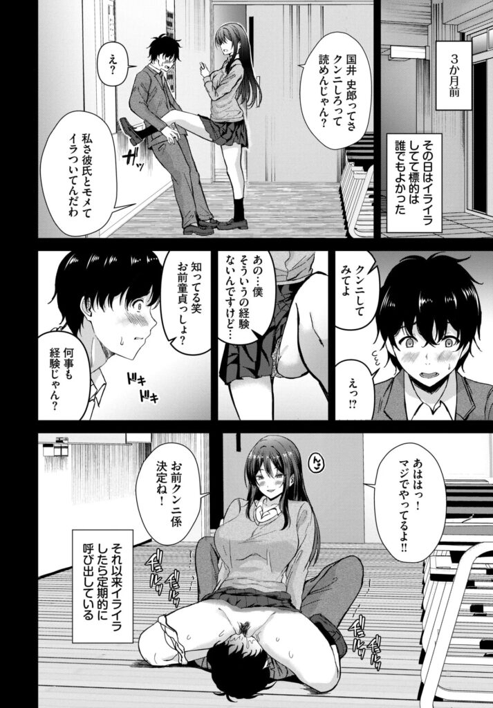 エロ漫画作品『股ハラ!』作者:ヲナヲ