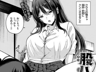 わからせジャンルエロ漫画『股ハラ！』作者：ヲナヲ