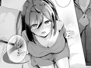 幼馴染ジャンルエロ漫画『妄想のおわるとき』作者：鬼ヶ島えりゅ
