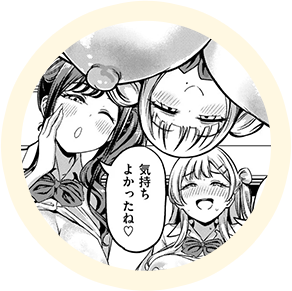 ヒロインの【さりな、やえ、かお】