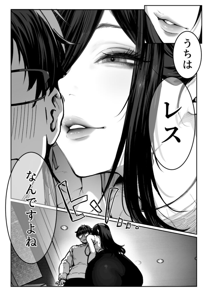 エロ漫画作品『届いたのは人妻でした』作者:パイレーツキャット