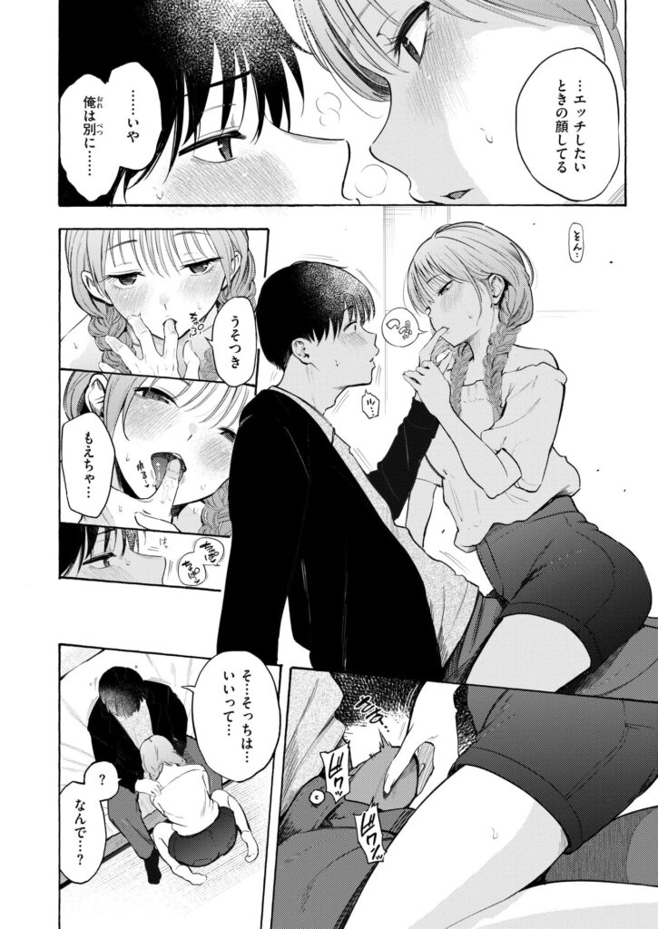 エロ漫画作品『しふくのふたり』作者:さんじゅうろう