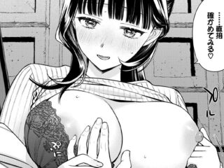 女性優位（上位）ジャンルエロ漫画『年上彼女の落とし方。』作者：蛸田こぬ