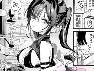 エロ漫画『ヤバいシーシャ屋さん』作者：玉之けだま