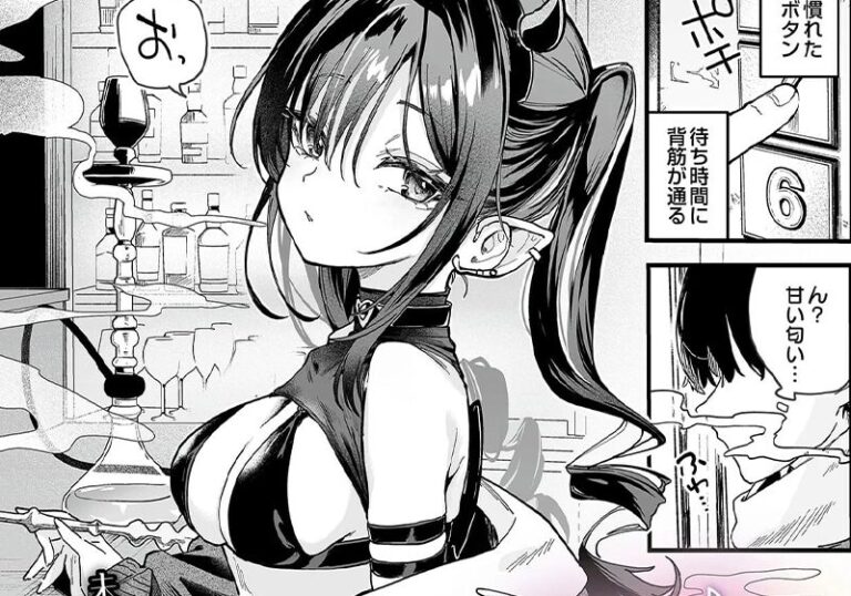 新着エロ漫画「【エロ漫画】玉之けだま先生の「ヤバいシーシャ屋さん」サキュバスコスの小悪魔店主に導かれる童貞卒業譚」作者:玉之けだま