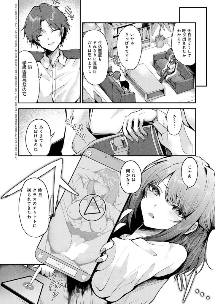 エロ漫画作品『アブナイ性徒』作者:thomson