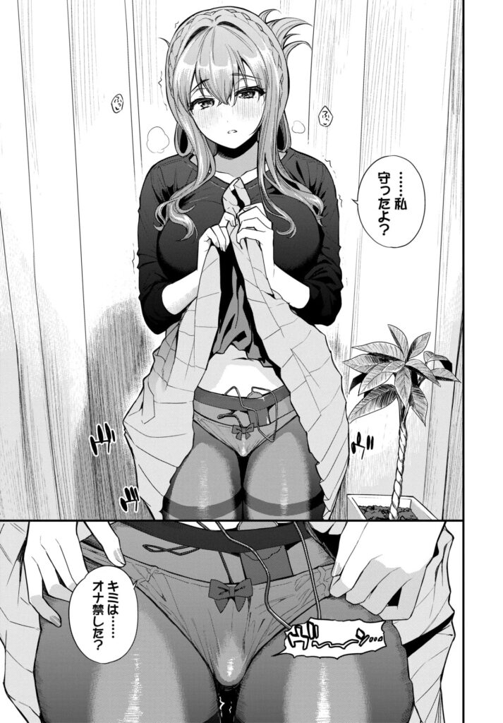 エロ漫画作品『2次会、行きませんか?』作者:魚山ケイジ