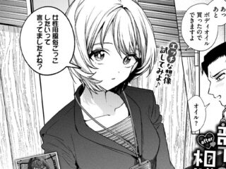 エロ漫画作品『部下の喘ぎを想像するな』作者:ウチガワ