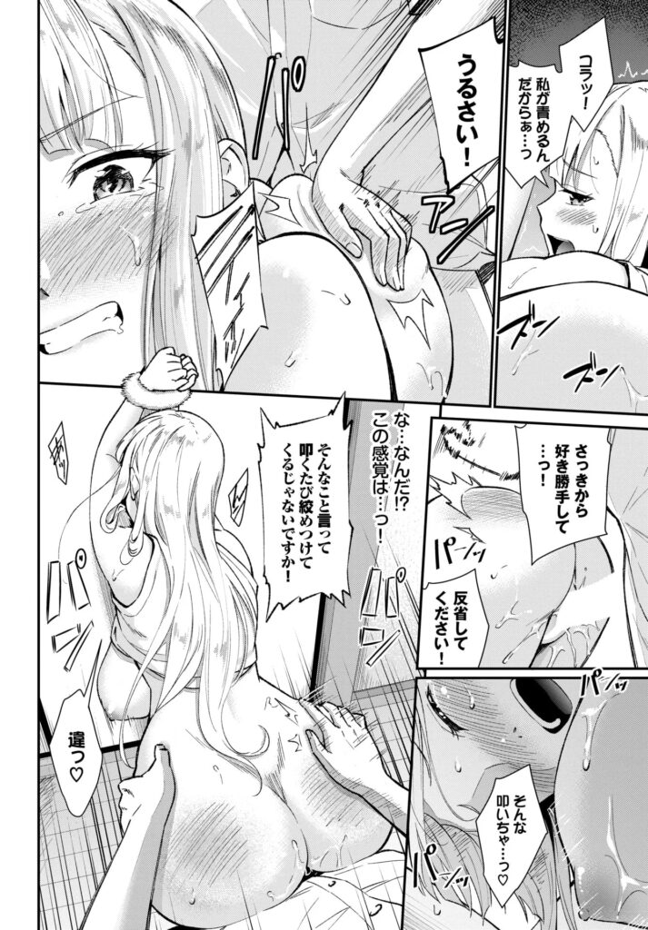 エロ漫画作品『フューチャーワイフ』作者:羽原ヒロ