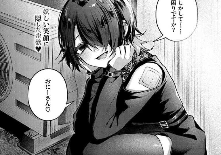 新着エロ漫画「【エロ漫画】あまつじ先生の「夜迷い真宵」逆ナン×先生×生徒の禁断転落」作者：あまつじ