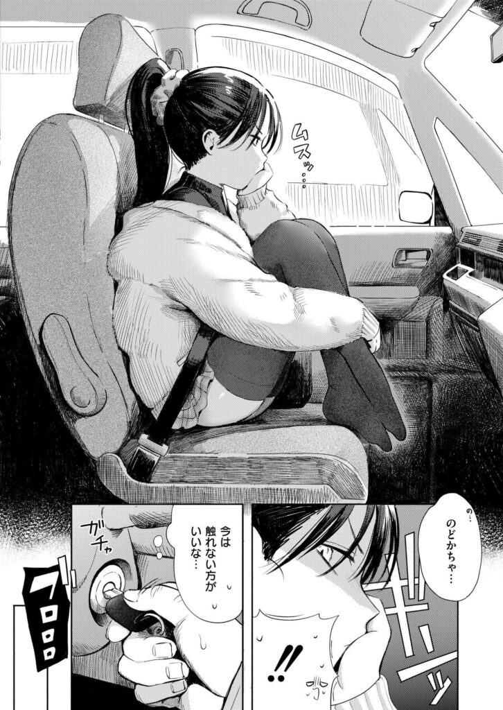 エロ漫画作品『二人あそび』作者:あんのみけ