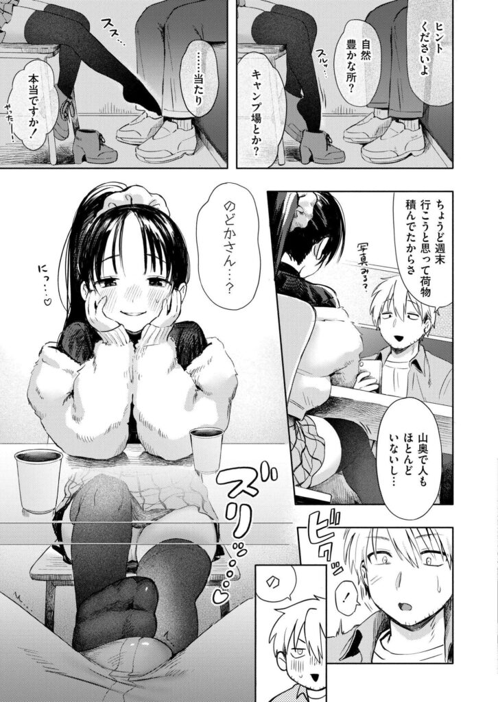 エロ漫画作品『二人あそび』作者:あんのみけ